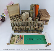 德江春画全集之金瓶梅绘画24手卷